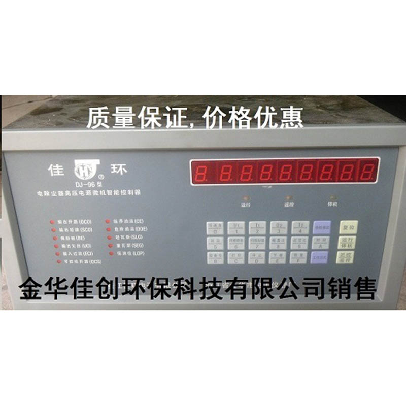 龙马潭DJ-96型电除尘高压控制器